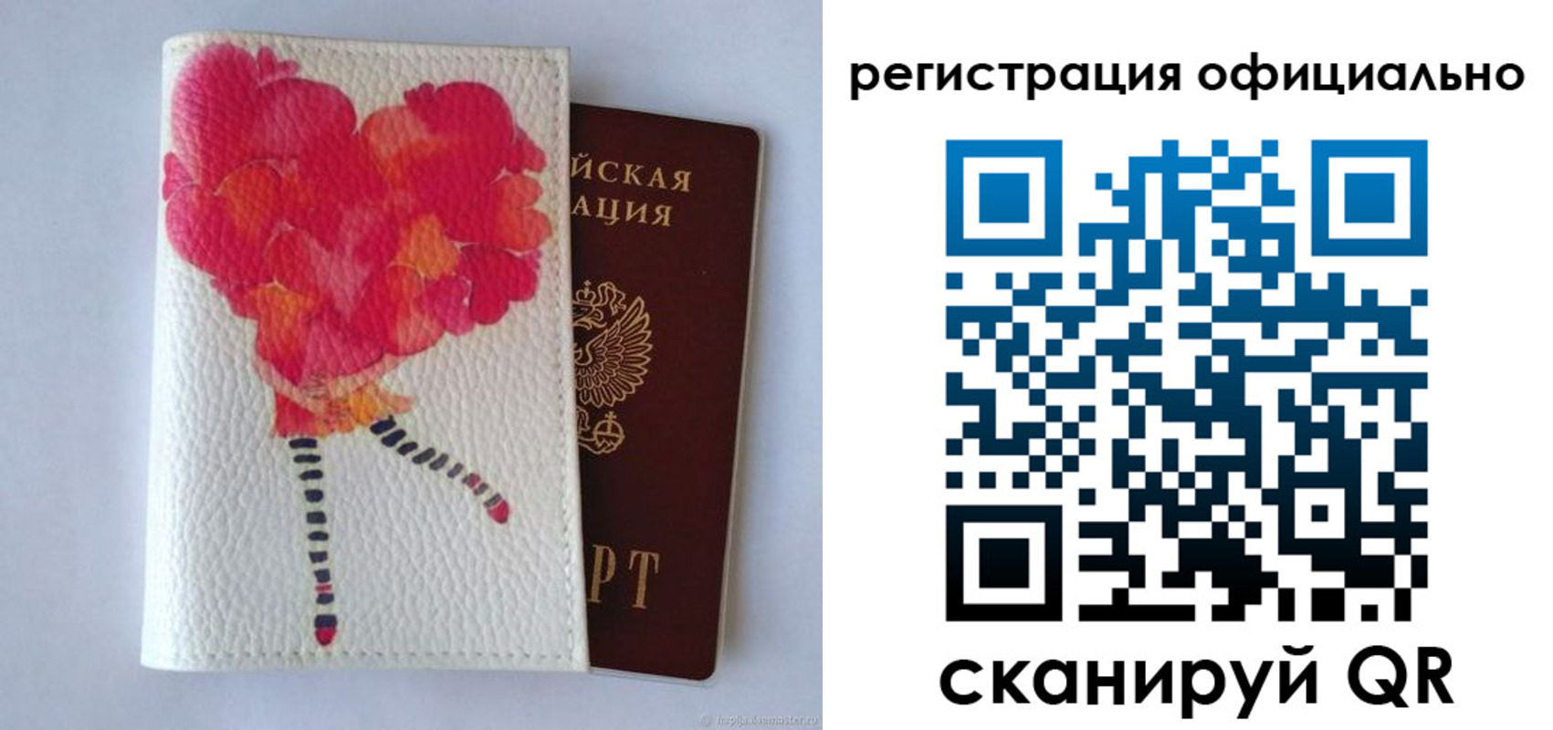 временная регистрация в Рубцовске