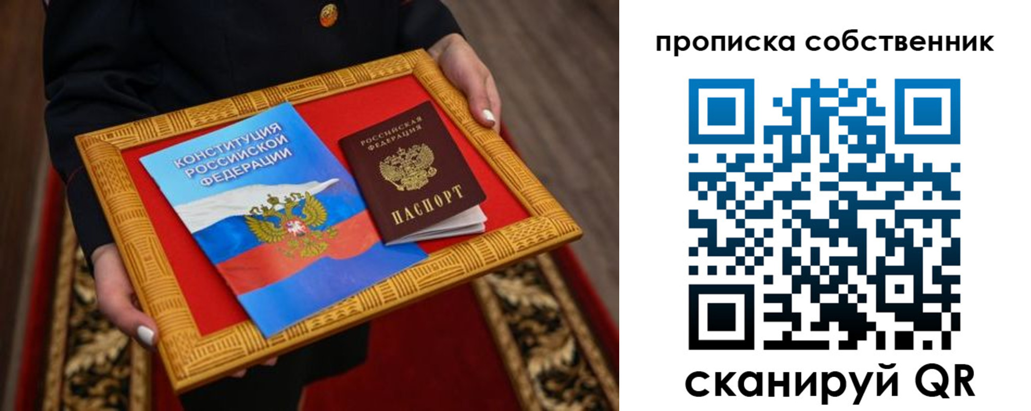 найти адрес прописки в Рубцовске