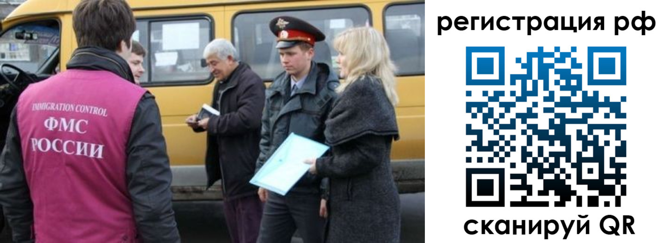 миграционный учет в Рубцовске