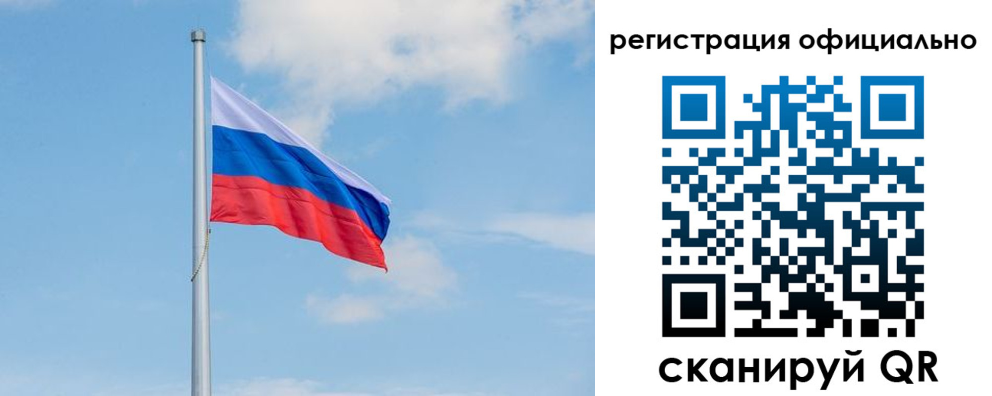прописка ребенка в Рубцовске