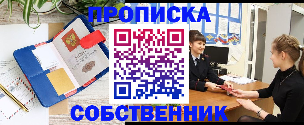 регистрация в Рубцовске